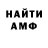 Amphetamine Розовый Andryan 804