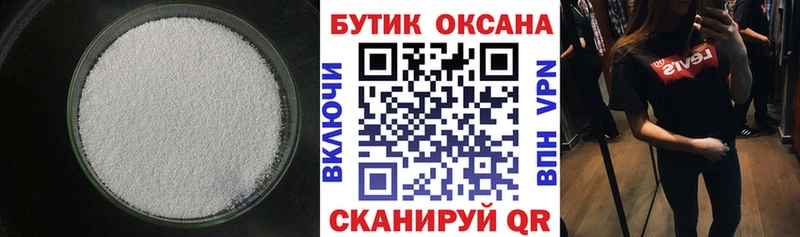 Бутират BDO  Кувшиново 