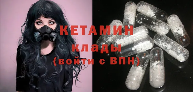 Кетамин ketamine  ссылка на мегу ССЫЛКА  Кувшиново 