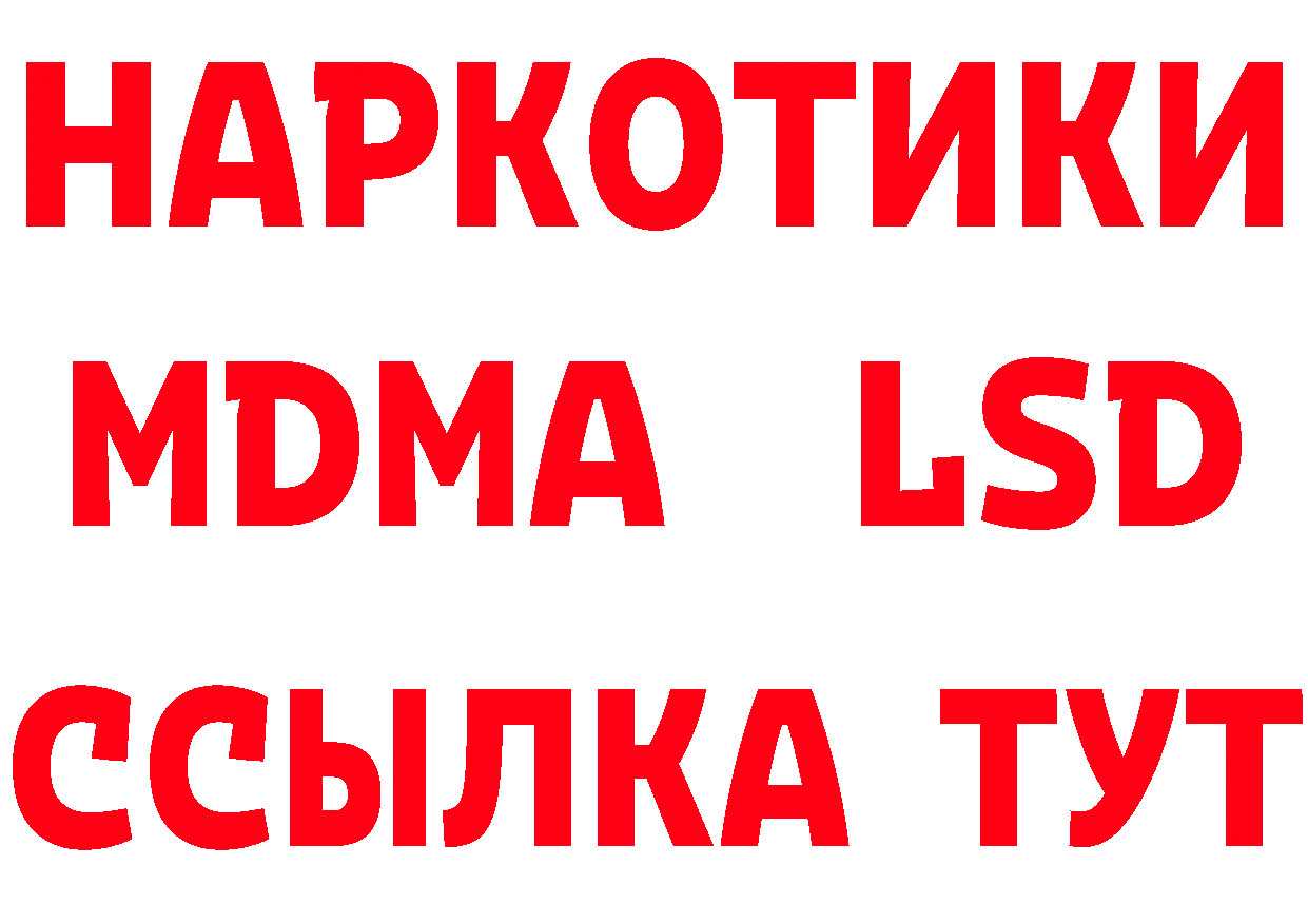 ТГК вейп рабочий сайт площадка гидра Кувшиново