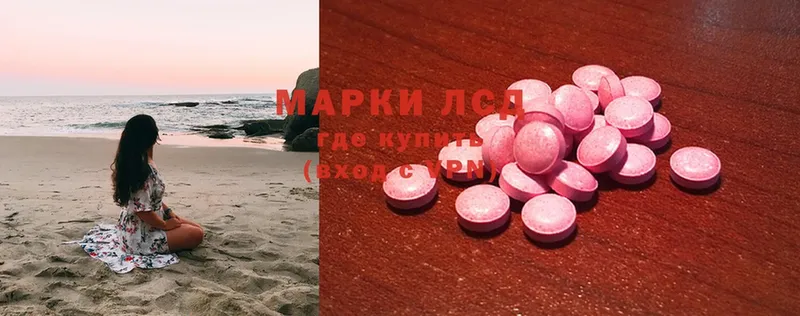 ЛСД экстази ecstasy  как найти закладки  Кувшиново 